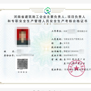建筑安全員考試時(shí)間及地點(diǎn)查詢(xún) 行業(yè)新聞 第6張 建筑安全員考試時(shí)間及地點(diǎn)查詢(xún) 行業(yè)新聞 第6張