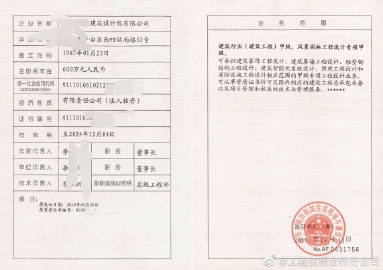 甲級(jí)設(shè)計(jì)院資質(zhì)評(píng)定標(biāo)準(zhǔn) 行業(yè)新聞 第5張