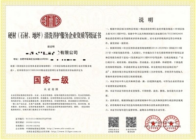 建筑加固資質(zhì)等級(jí)影響因素 行業(yè)新聞 第5張 建筑加固資質(zhì)等級(jí)影響因素 行業(yè)新聞 第5張