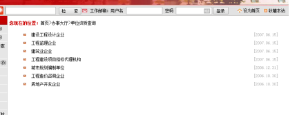 建筑資質(zhì)證書查詢流程 行業(yè)新聞 第5張 建筑資質(zhì)證書查詢流程 行業(yè)新聞 第5張