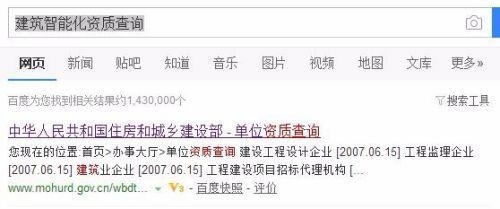 建筑資質(zhì)證書查詢流程 行業(yè)新聞 第4張 建筑資質(zhì)證書查詢流程 行業(yè)新聞 第4張