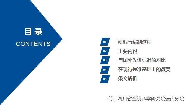 建筑加固行業(yè)標準解讀 行業(yè)新聞 第2張