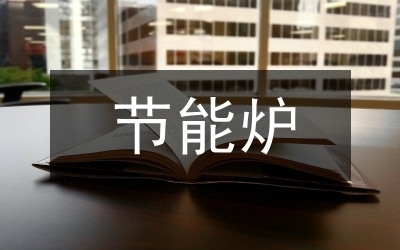 建筑設(shè)計(jì)中的節(jié)能減排實(shí)踐 行業(yè)新聞 第2張 建筑設(shè)計(jì)中的節(jié)能減排實(shí)踐 行業(yè)新聞 第2張