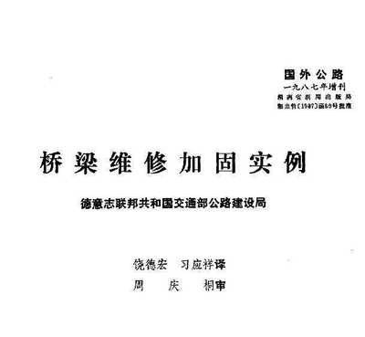 建筑加固資質(zhì)后續(xù)維護(hù)方法 行業(yè)新聞 第2張 建筑加固資質(zhì)后續(xù)維護(hù)方法 行業(yè)新聞 第2張