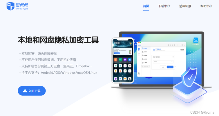 Boxcryptor加密效果評測 行業(yè)新聞 第4張 Boxcryptor加密效果評測 行業(yè)新聞 第4張