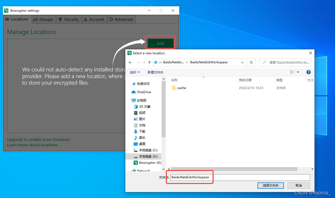 Boxcryptor加密效果評測 行業(yè)新聞 第5張 Boxcryptor加密效果評測 行業(yè)新聞 第5張