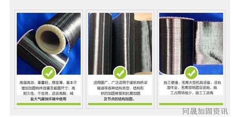 不同厚度碳纖維布的價格對比 行業(yè)新聞 第3張 不同厚度碳纖維布的價格對比 行業(yè)新聞 第3張
