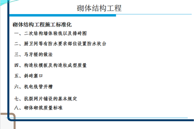 建筑結(jié)構(gòu)安全培訓(xùn)方法 行業(yè)新聞 第4張