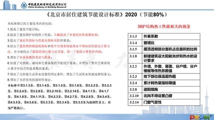 建筑設(shè)計(jì)規(guī)范的國(guó)際對(duì)比 行業(yè)新聞 第5張 建筑設(shè)計(jì)規(guī)范的國(guó)際對(duì)比 行業(yè)新聞 第5張