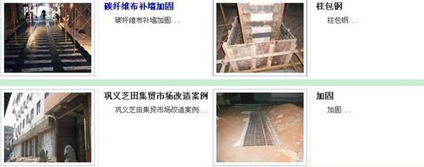 建筑加固資質(zhì)升級(jí)成功案例 行業(yè)新聞 第4張 建筑加固資質(zhì)升級(jí)成功案例 行業(yè)新聞 第4張