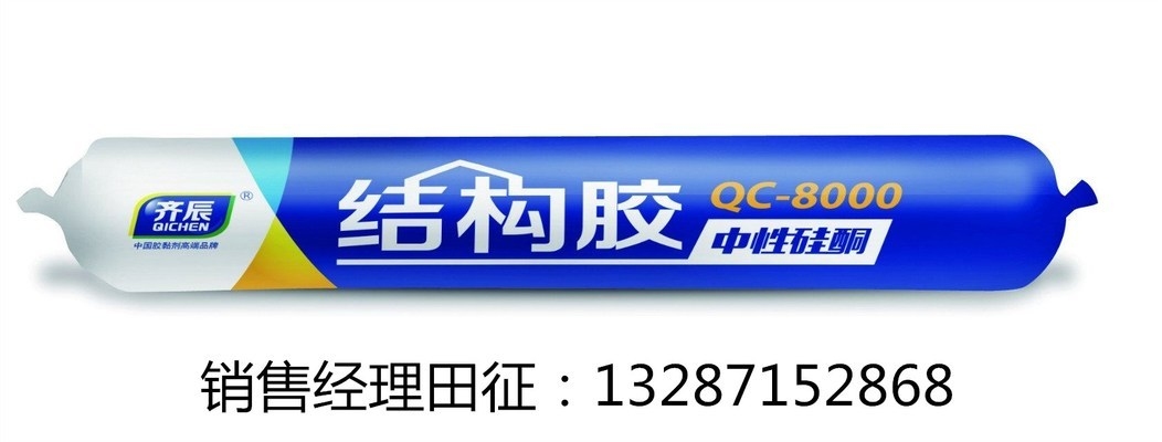 結(jié)構(gòu)膠粘劑環(huán)保等級(jí)劃分 行業(yè)新聞 第3張
