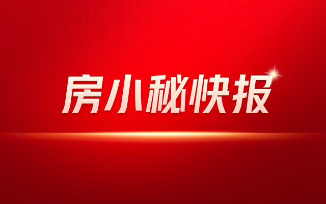 工業(yè)改商業(yè)用地 行業(yè)新聞 第2張 工業(yè)改商業(yè)用地 行業(yè)新聞 第2張