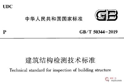 建筑檢測技術(shù)與標(biāo)準(zhǔn)對比 行業(yè)新聞 第5張 建筑檢測技術(shù)與標(biāo)準(zhǔn)對比 行業(yè)新聞 第5張