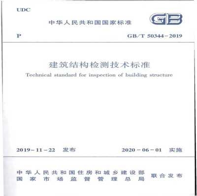 建筑檢測技術(shù)與標(biāo)準(zhǔn)對比 行業(yè)新聞 第4張 建筑檢測技術(shù)與標(biāo)準(zhǔn)對比 行業(yè)新聞 第4張