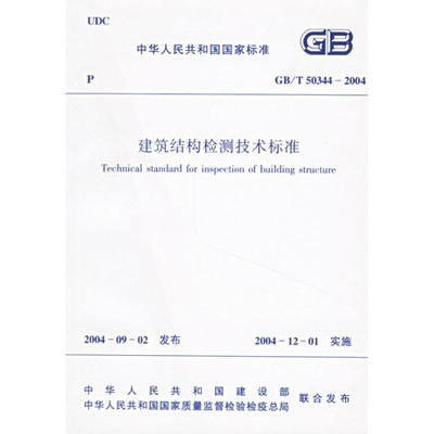 建筑檢測技術(shù)與標(biāo)準(zhǔn)對比 行業(yè)新聞 第3張 建筑檢測技術(shù)與標(biāo)準(zhǔn)對比 行業(yè)新聞 第3張