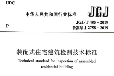 建筑檢測技術(shù)與標(biāo)準(zhǔn)對比 行業(yè)新聞 第2張 建筑檢測技術(shù)與標(biāo)準(zhǔn)對比 行業(yè)新聞 第2張