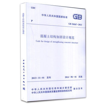 加固設(shè)計行業(yè)標(biāo)準(zhǔn)解讀，加固設(shè)計行業(yè)標(biāo)準(zhǔn)解讀，確保建筑安全與 行業(yè)新聞 第3張