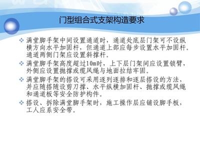 加固施工安全操作規(guī)程，加固施工安全操作規(guī)程 行業(yè)新聞 第2張