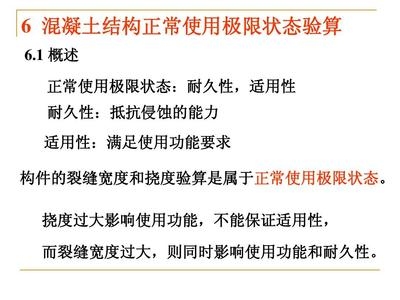 結(jié)構(gòu)耐久性極限狀態(tài)分析，耐久性極限狀態(tài)，結(jié)構(gòu)耐久性極限狀態(tài)分析，聚焦耐久性極限狀態(tài) 行業(yè)新聞 第4張