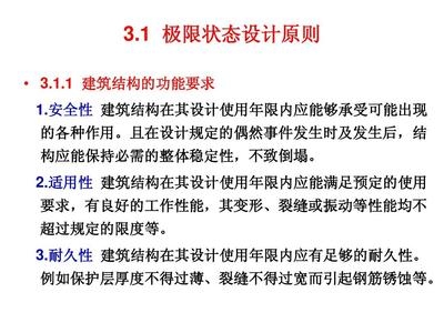 結(jié)構(gòu)耐久性極限狀態(tài)分析，耐久性極限狀態(tài)，結(jié)構(gòu)耐久性極限狀態(tài)分析，聚焦耐久性極限狀態(tài) 行業(yè)新聞 第6張