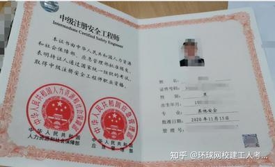 建筑行業(yè)安全工程師證書有哪些？行業(yè)安全工程師證書概 行業(yè)新聞 第5張