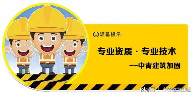 建筑加固資質(zhì)費(fèi)用地區(qū)差異，加固資質(zhì)費(fèi)用的地區(qū)差異 行業(yè)新聞 第4張