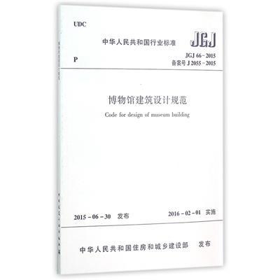 建筑設(shè)計(jì)規(guī)范與法規(guī)要求，建筑設(shè)計(jì)規(guī)范與法規(guī) 行業(yè)新聞 第2張
