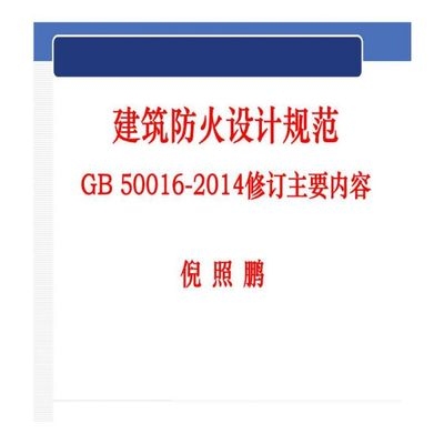 建筑設(shè)計(jì)規(guī)范與法規(guī)要求，建筑設(shè)計(jì)規(guī)范與法規(guī) 行業(yè)新聞 第3張