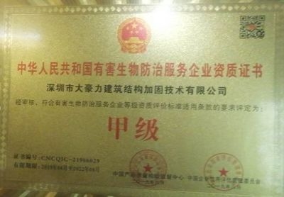 建筑加固材料環(huán)保認(rèn)證查詢，加固材料環(huán)保認(rèn)證查詢 行業(yè)新聞 第4張