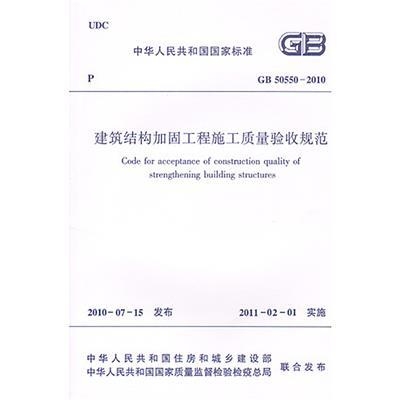 加固工程質量驗收標準流程，確保工程質量，詳細解析加固工程的，加固工程質量驗收標準流程及要點詳解 行業(yè)新聞 第5張