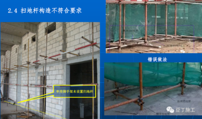 結(jié)構(gòu)加固施工安全注意事項(xiàng)，結(jié)構(gòu)加固施工安全 行業(yè)新聞 第6張