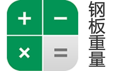 鋼板體積轉換實用技巧，體積轉換實用技巧指南 行業(yè)新聞 第3張