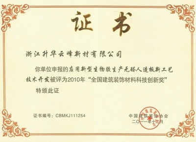 結(jié)構(gòu)膠粘劑環(huán)保認(rèn)證查詢，認(rèn)證查詢，結(jié)構(gòu)膠粘劑的綠色 行業(yè)新聞 第3張