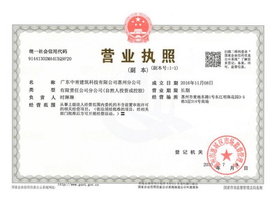 加固公司資質(zhì)評(píng)審機(jī)構(gòu)選擇，企業(yè)資質(zhì)，專業(yè)評(píng)審 行業(yè)新聞 第4張