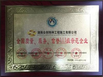 加固公司資質(zhì)評(píng)審機(jī)構(gòu)選擇，企業(yè)資質(zhì)，專業(yè)評(píng)審 行業(yè)新聞 第6張