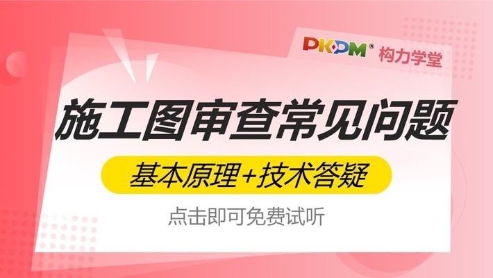 建筑結(jié)構(gòu)設(shè)計(jì)審查流程詳解，結(jié)構(gòu)設(shè)計(jì)審查流程詳解，確保項(xiàng)目安全 行業(yè)新聞 第3張