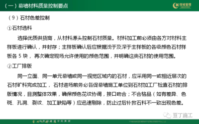 建筑材料質(zhì)量控制要點(diǎn)，材料質(zhì)量控制的 行業(yè)新聞 第4張
