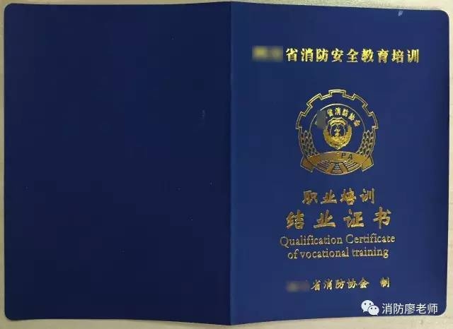 建筑安全員職業(yè)資格認(rèn)證流程，安全員職業(yè)資格認(rèn)證 行業(yè)新聞 第6張