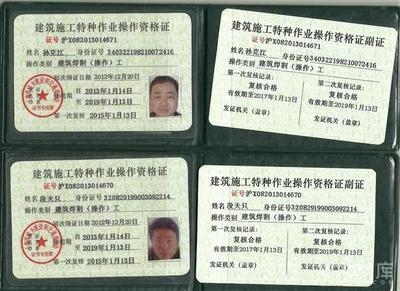 建筑安全員資格證書(shū)有效期管理，安全員資格證書(shū)有效期管理 行業(yè)新聞 第4張