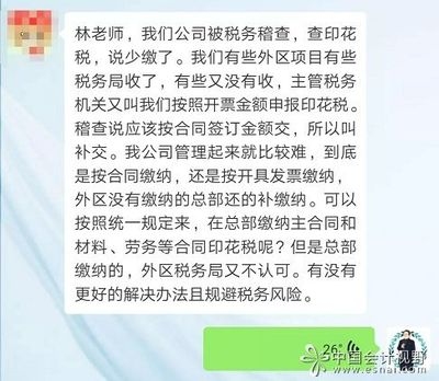 建筑企業(yè)稅務風險案例分析 行業(yè)新聞 第5張