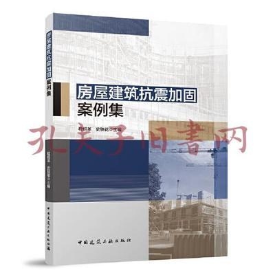 建筑抗震加固的案例分析，抗震加固案例分析，技術(shù)與實踐的 行業(yè)新聞 第3張
