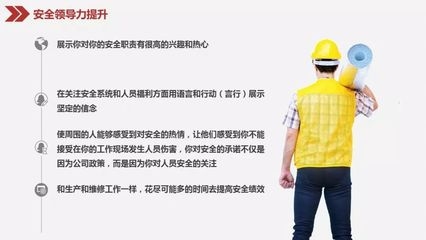 加固施工員如何提升領(lǐng)導(dǎo)力 行業(yè)新聞 第4張 加固施工員如何提升領(lǐng)導(dǎo)力 行業(yè)新聞 第4張