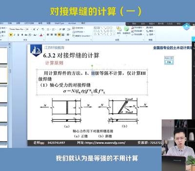 結(jié)構(gòu)工程師圖標識別速成，工程師圖標速成指南，快速識別與 行業(yè)新聞 第6張