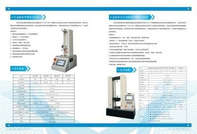 拉伸試驗(yàn)機(jī)操作指南，試驗(yàn)機(jī)操作手冊(cè)，步驟 行業(yè)新聞 第3張