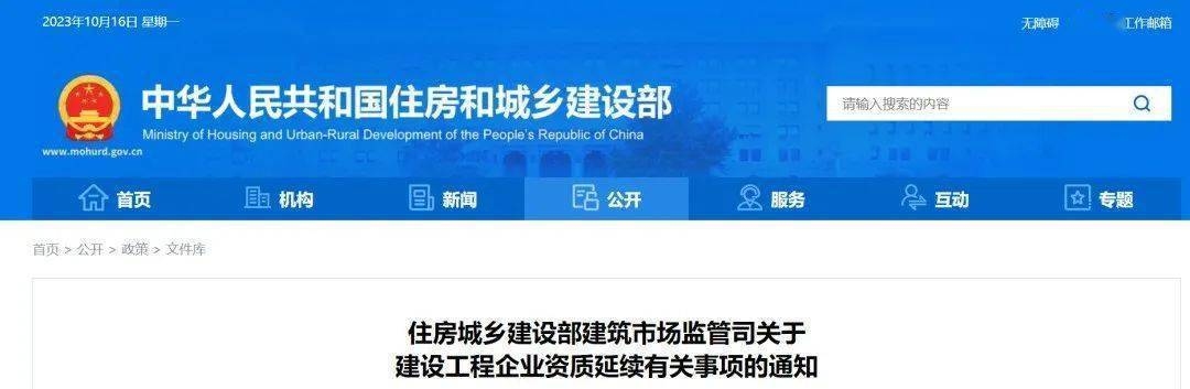 建筑資質(zhì)證書更新指南，資質(zhì)證書更新全攻略，確保順利通過 行業(yè)新聞 第2張