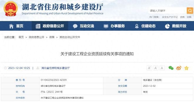建筑資質(zhì)證書更新指南，資質(zhì)證書更新全攻略，確保順利通過 行業(yè)新聞 第5張