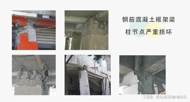 抗震加固中豎向構(gòu)件處理 行業(yè)新聞 第4張 抗震加固中豎向構(gòu)件處理 行業(yè)新聞 第4張