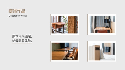 民宿設計ppt模板，設計PPT模板，打造溫馨舒適的住宿體驗 行業(yè)新聞 第5張