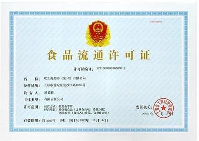 開民宿需要什么手續(xù)和要求四川，開民宿所需手續(xù)與 行業(yè)新聞 第3張