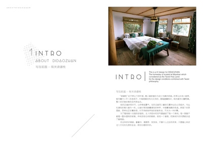 民宿的設(shè)計說明模板，設(shè)計說明模板概覽 行業(yè)新聞 第5張